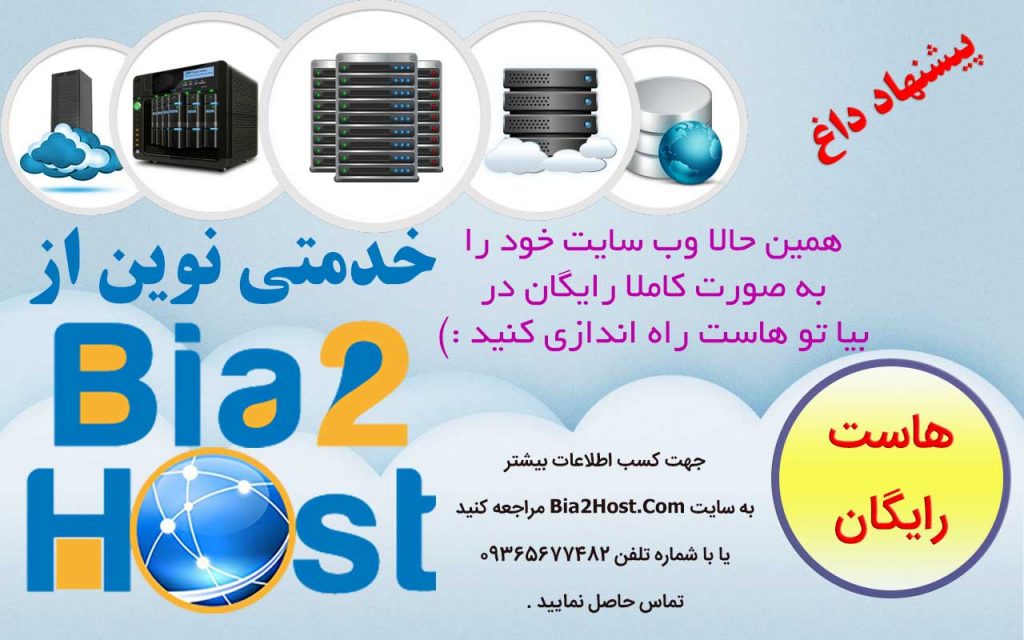 freehost