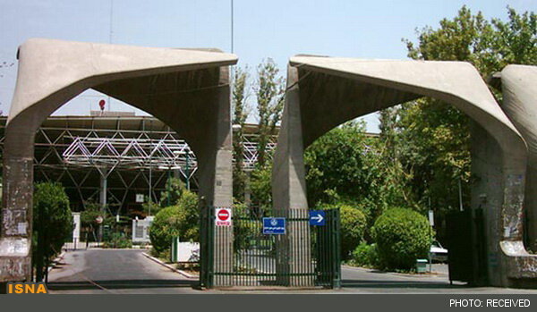 فراخوان عمومی دانشگاه تهران برای جذب سرمایه‌گذار در ۴ طرح